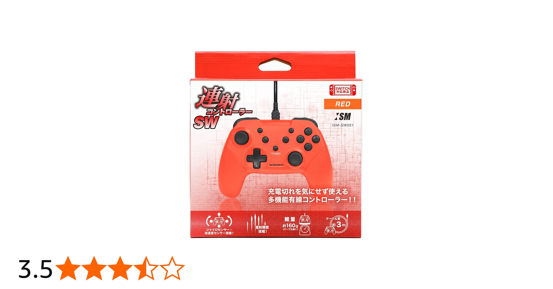 Amazon.co.jp: ニンテンドースイッチ用有線コントローラ『連射