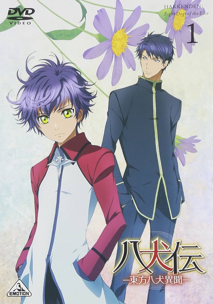 Amazon.co.jp: 八犬伝 ―東方八犬異聞― 1 [DVD] : 柿原徹也, 日野聡