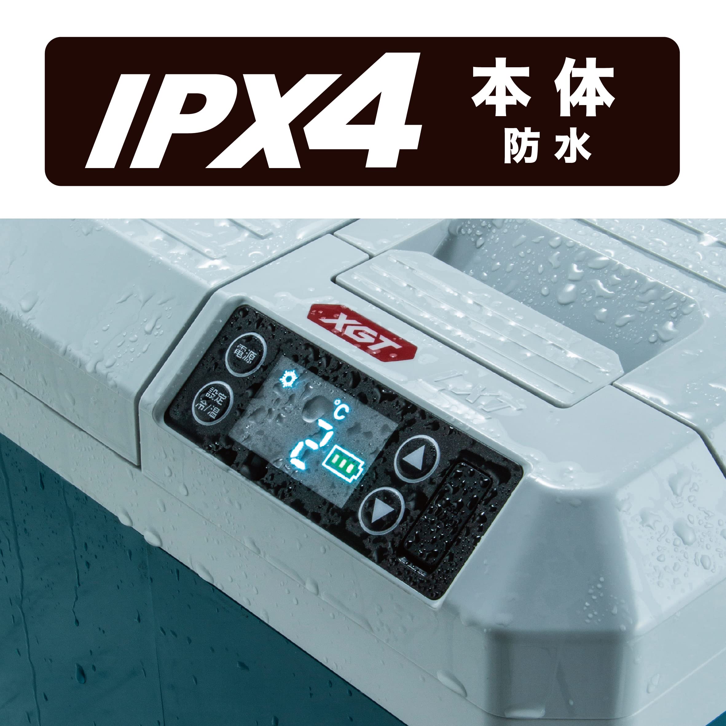 Amazon.co.jp: マキタ(Makita) 充電式保冷温庫 40Vmax バッテリ・充電