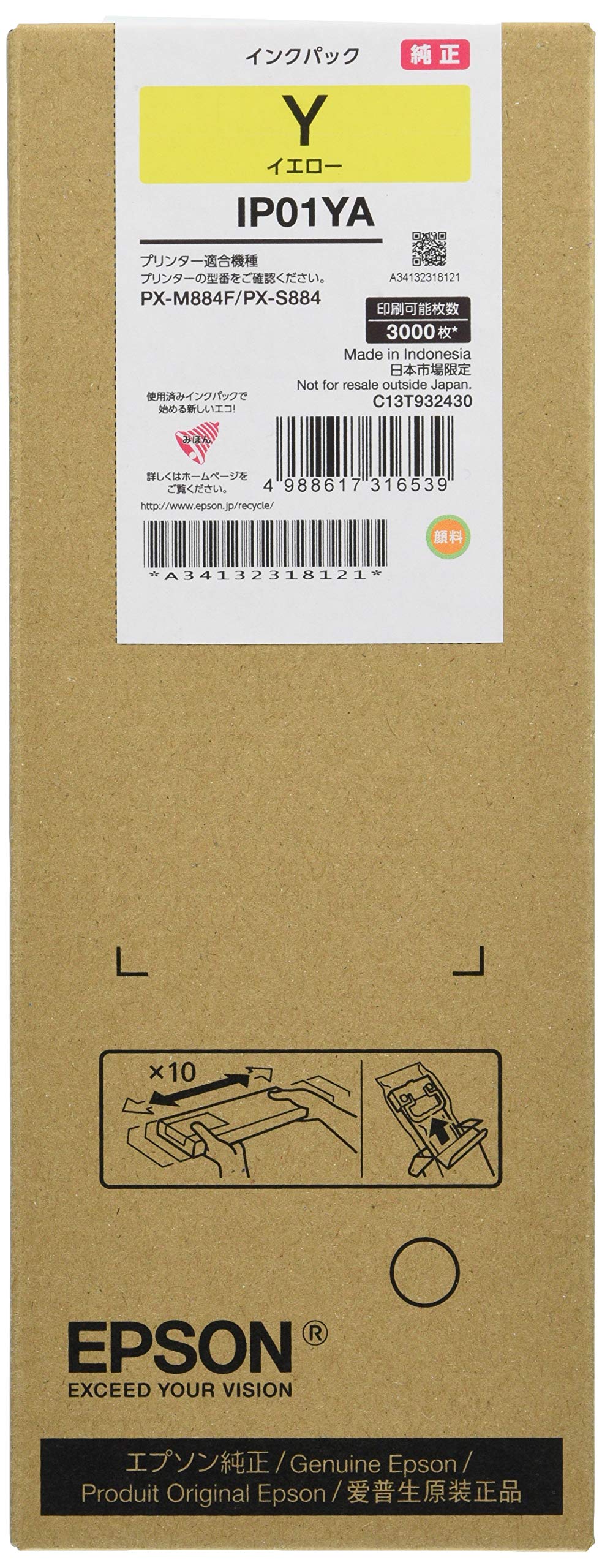 Amazon.co.jp: エプソン EPSON 純正インクパック イエロー 約3000