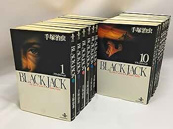 BLACK JACK(全17巻セット) | 手塚治虫 |本 | 通販 | Amazon