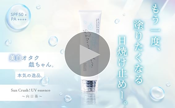 Amazon.co.jp: シロノサクラ｡ 日焼け止め 60g もう一度塗りたくなる