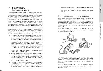 Nature of Code -Processingではじめる自然現象のシミュレーション
