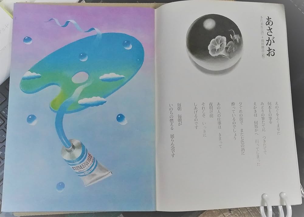 Amazon.co.jp: 月刊 詩とメルヘン 9月号 1977年 : やなせたかし: 本