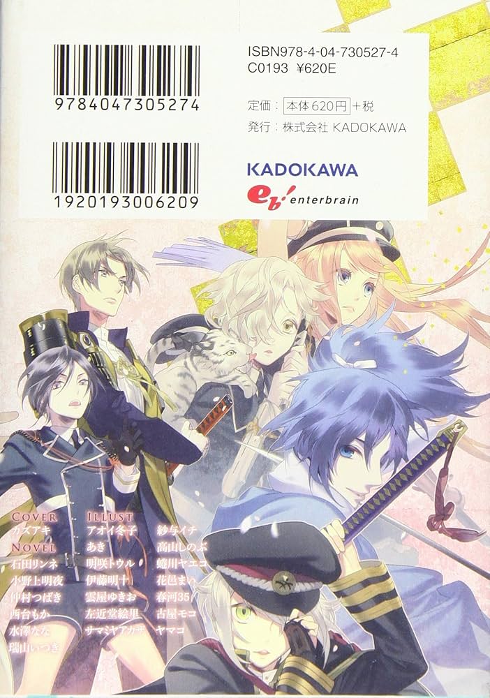 Amazon.co.jp: 刀剣乱舞-ONLINE- ノベル&イラストアンソロジー ～桜