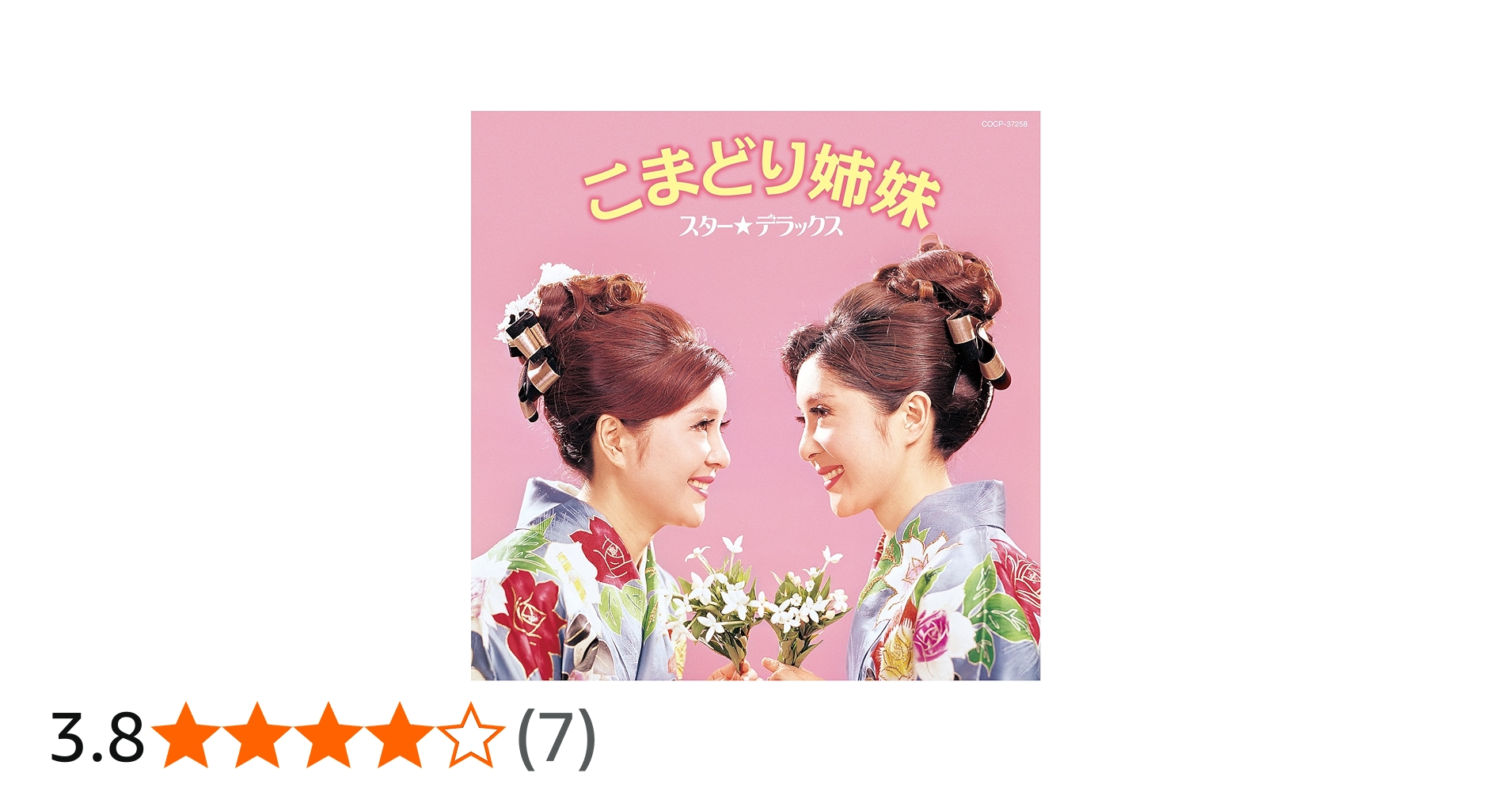 Star Deluxe Komadori Shimai | Amazon.com.au | Music