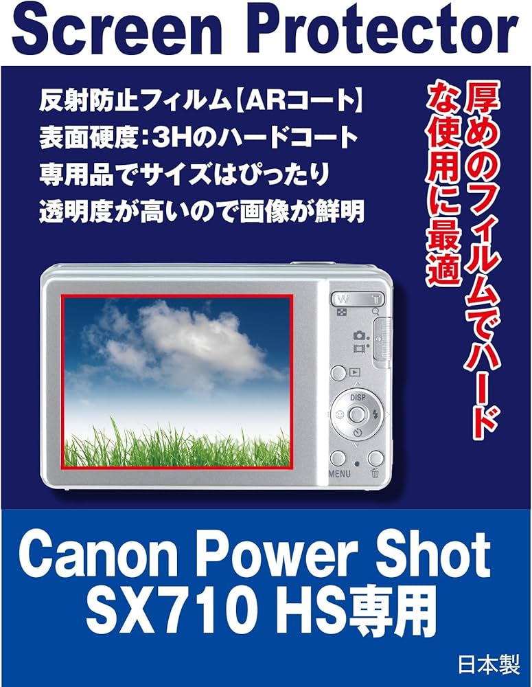 Amazon | AR保護フィルム CANON PowerShot SX710 HS 用 互換品 （反射
