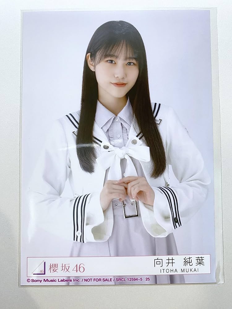 Amazon.co.jp: 【向井純葉】 公式生写真 櫻坂46 Start over! 封入特典