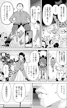 難しいことはわかりませんが、マンガと図解でお金の増やし方を教えて