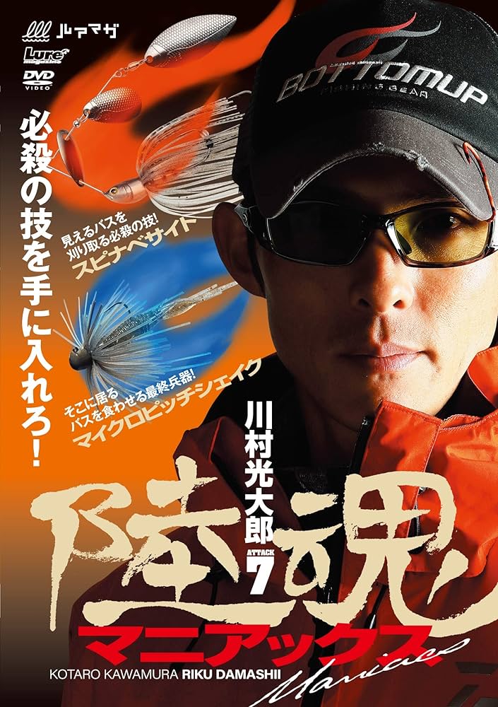 川村光大郎 陸魂マニアックス Vol.7 (DVD) | 川村光大郎 |本 | 通販