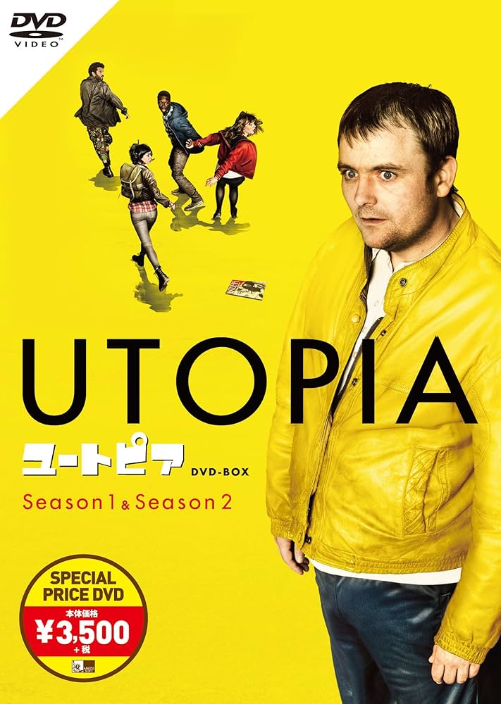 Amazon.co.jp: ユートピア / UTOPIA コンプリートスペシャルプライス