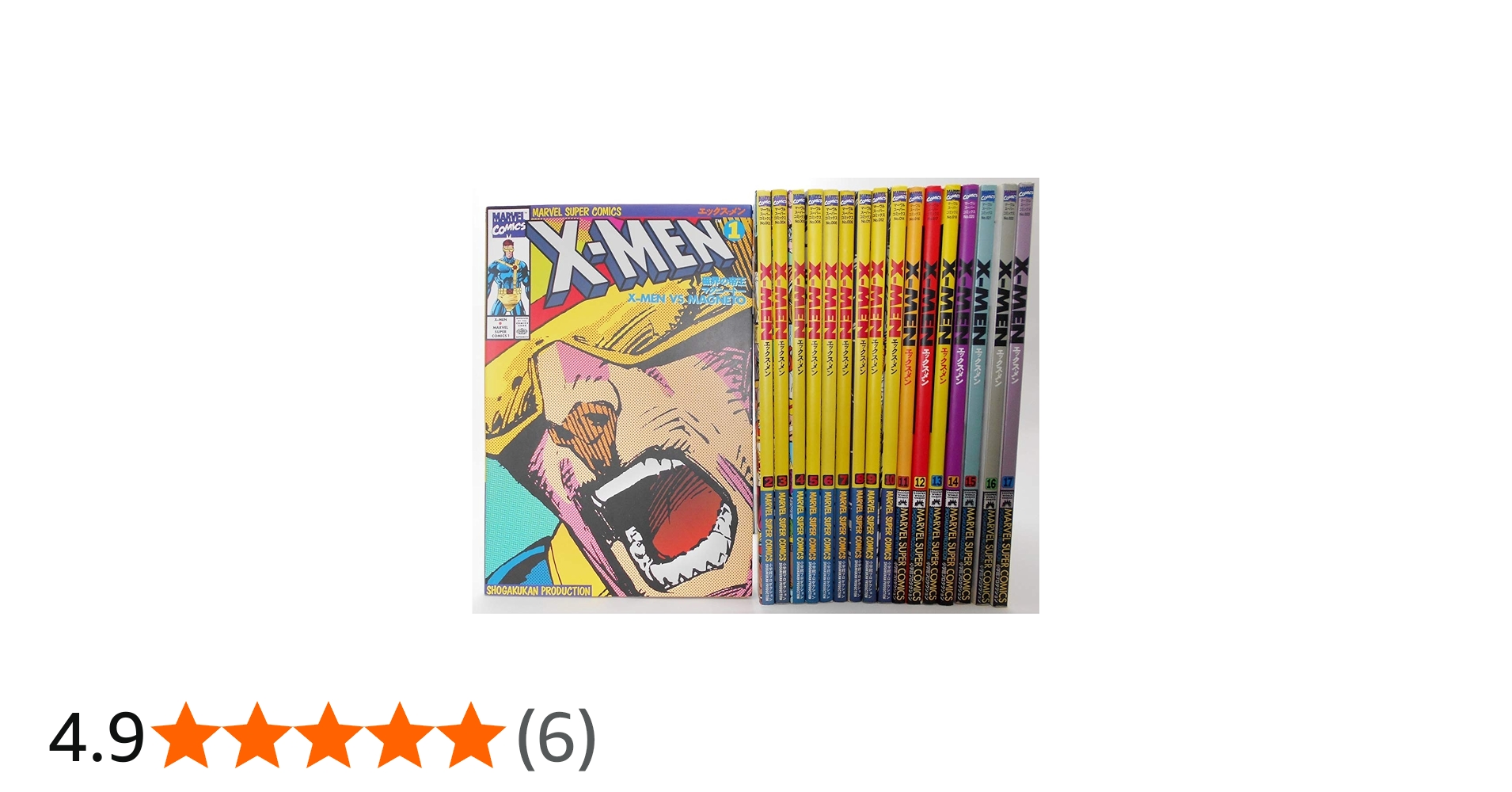 X-MEN エックスメン 【コミックセット】 |本 | 通販 | Amazon