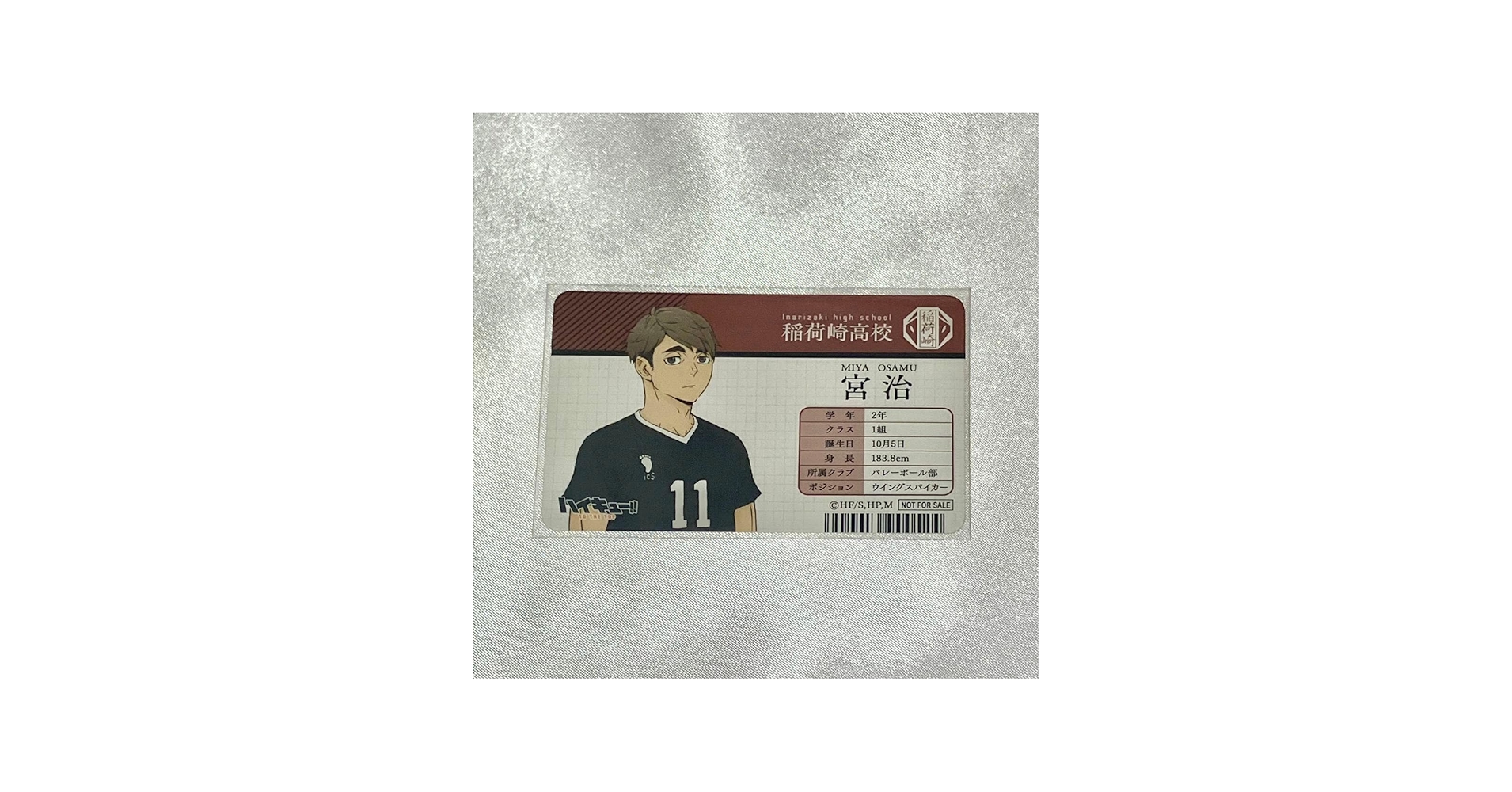 ハイキュー!! ジャンプ展 ファン感謝デー 特典 来場記念証 稲荷崎 宮治