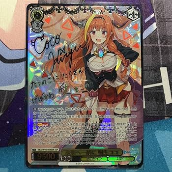 Amazon.co.jp: ヴァイスシュヴァルツ ホロライブ 未来へ一緒に 桐生