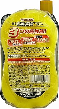 Amazon | WILLSON [ ウイルソン ] 洗う艶出しワックス ダークカラー車