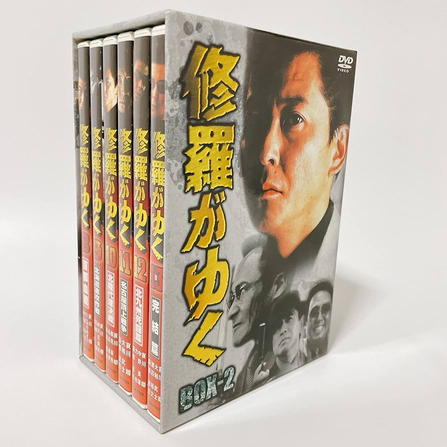 Amazon.co.jp: 修羅がゆく DVD-BOX2 : 哀川翔, 萩原流行, 大和武士