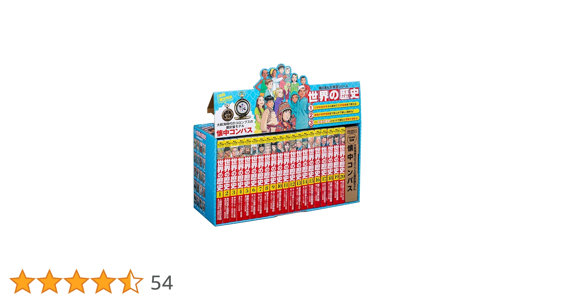 みけみけ⭐️角川まんが学習シリーズ 世界の歴史 全20巻+別巻1冊セット
