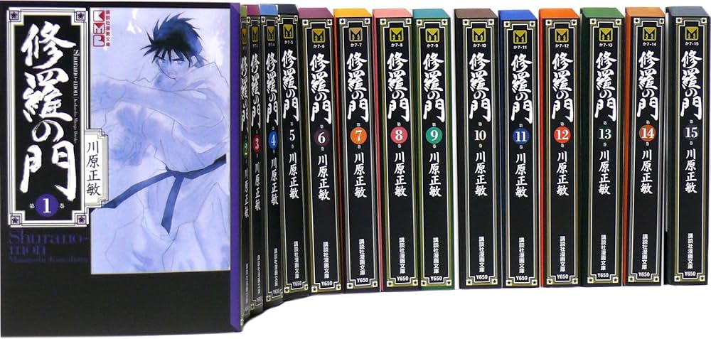 修羅の門 文庫全15巻 完結セット (講談社漫画文庫) | 川原 正敏 |本