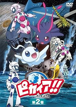 Amazon.co.jp: TVアニメ「ピカイア」 2巻 【DVD】 : 田谷隼, 冨安大貴: DVD