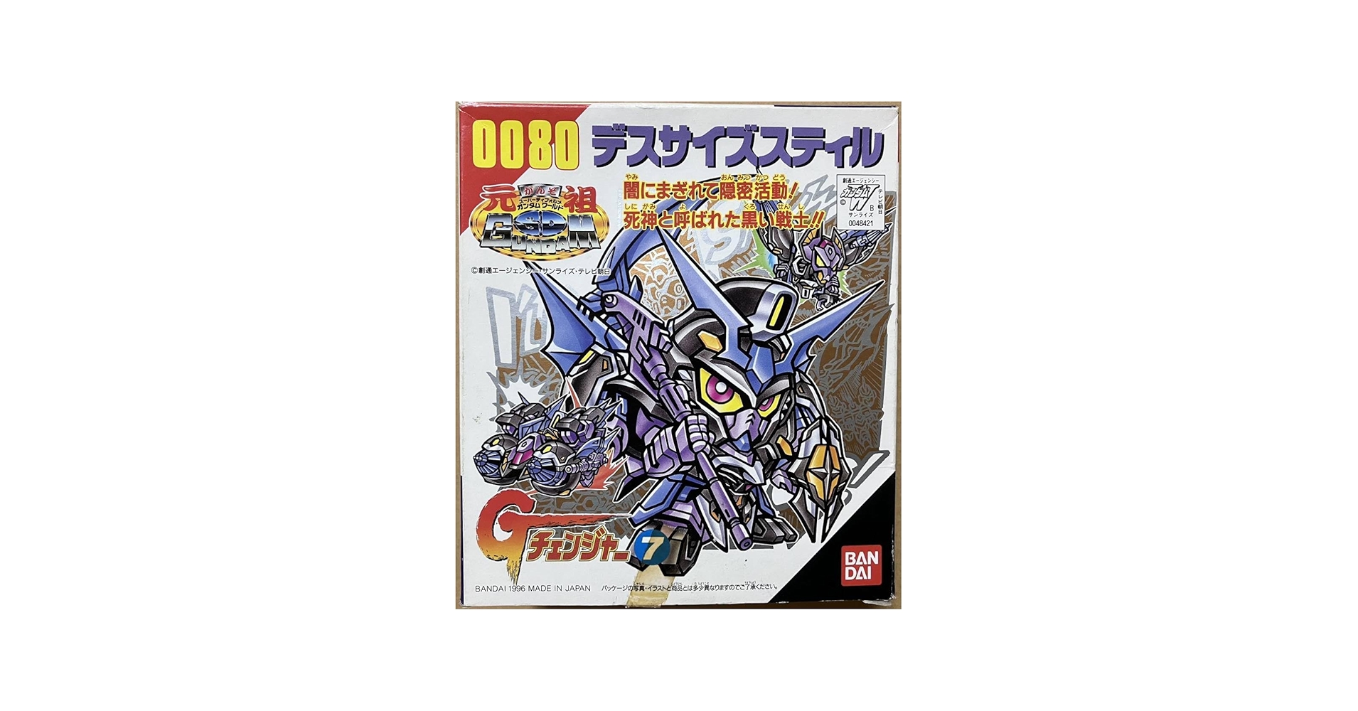 Amazon | 元祖SD SD Gチェンジャー 0080 デスサイズスティル コマンド