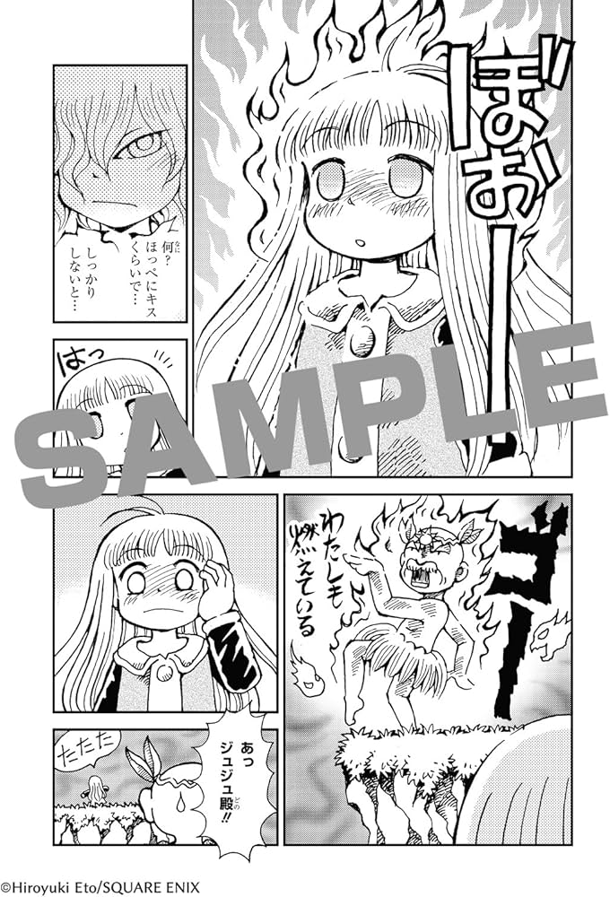 Amazon.co.jp: 魔法陣グルグル2(7) (ガンガンコミックスONLINE) : 衛藤