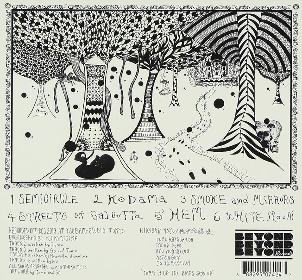 Amazon.co.jp: Forest of Lost Children: ミュージック