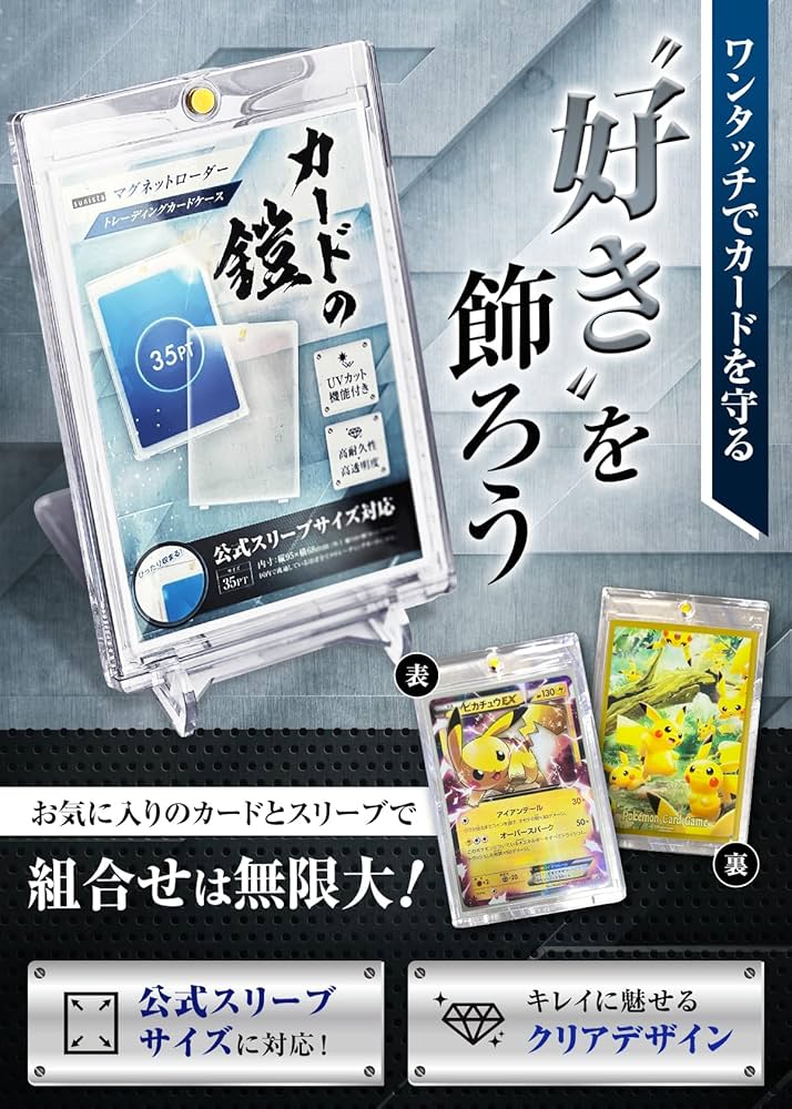 Amazon.co.jp: sunista カードの鎧 マグネットローダー 35pt 【公式
