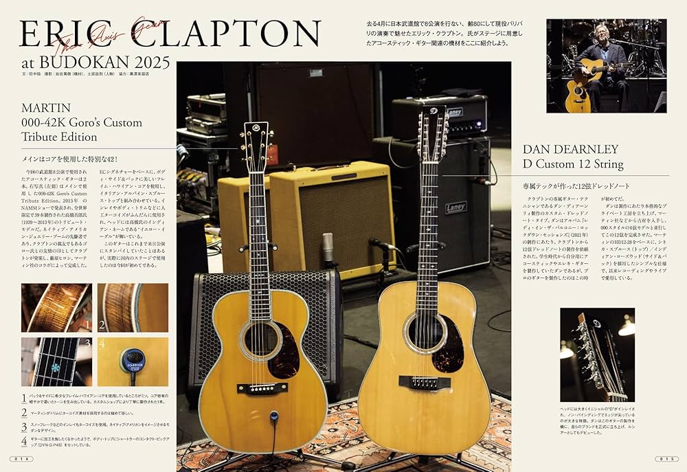 アコースティック・ギター・マガジン (ACOUSTIC GUITAR MAGAZINE) 2025