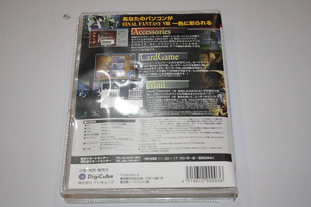 Amazon.co.jp: ファイナルファンタジーⅧ デスクトップアクセサリーズ