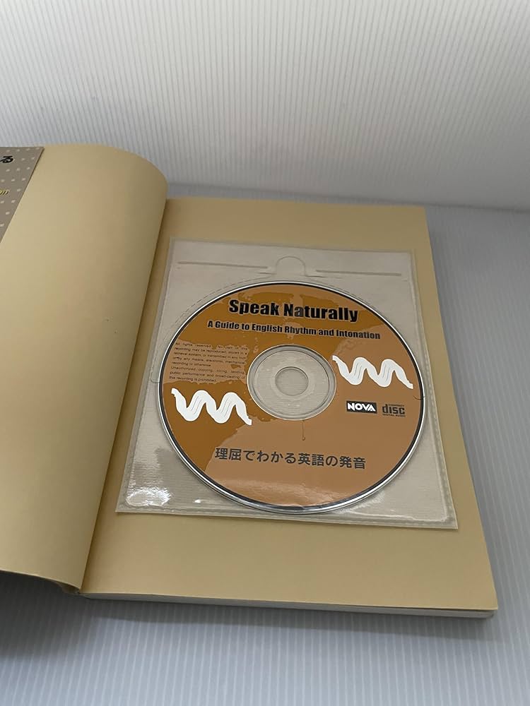 理屈でわかる英語の発音: 特有のイントネ-ションが身につくステップ80