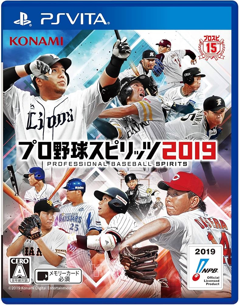 Amazon.co.jp: PSV:プロ野球スピリッツ2019 【店舗限定早期購入特典