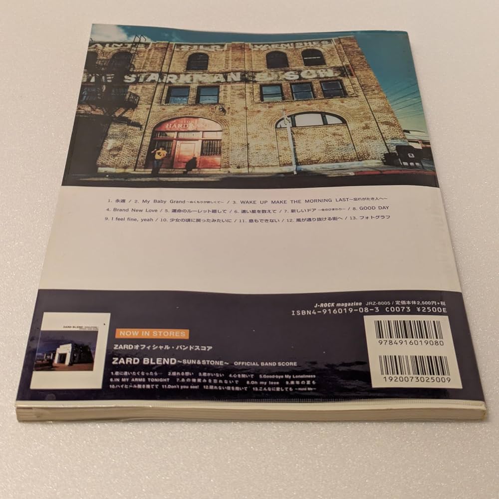 BS ZARD 永遠 (Official Band Score) |本 | 通販 | Amazon