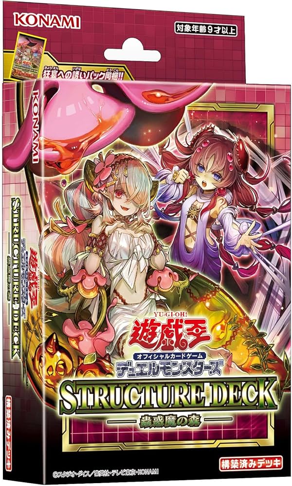 蟲惑魔 こわくま ラビュリンス 本格構築済みデッキ 遊戯王 遊戯王OCG