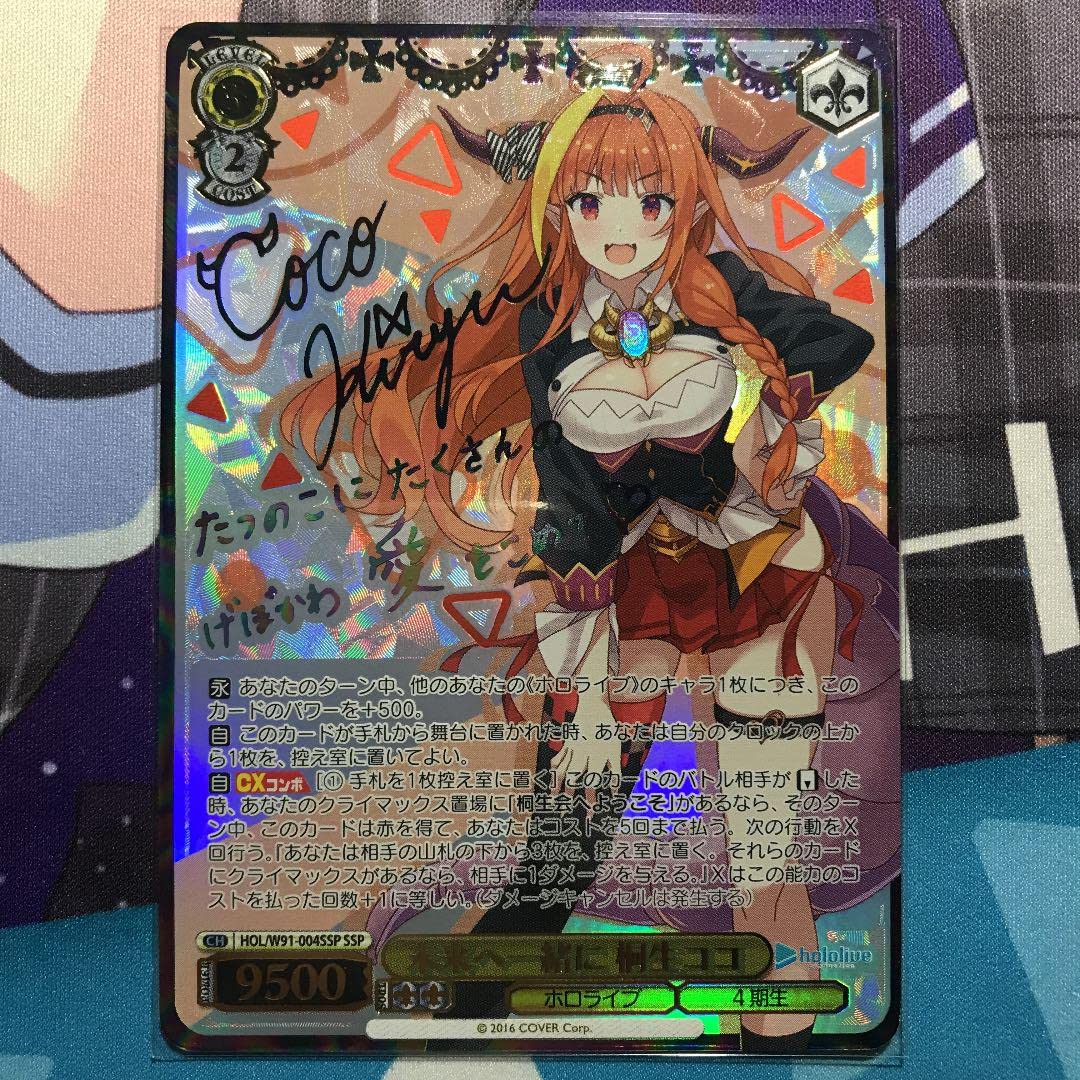 Amazon.co.jp: ヴァイスシュヴァルツ ホロライブ 未来へ一緒に 桐生