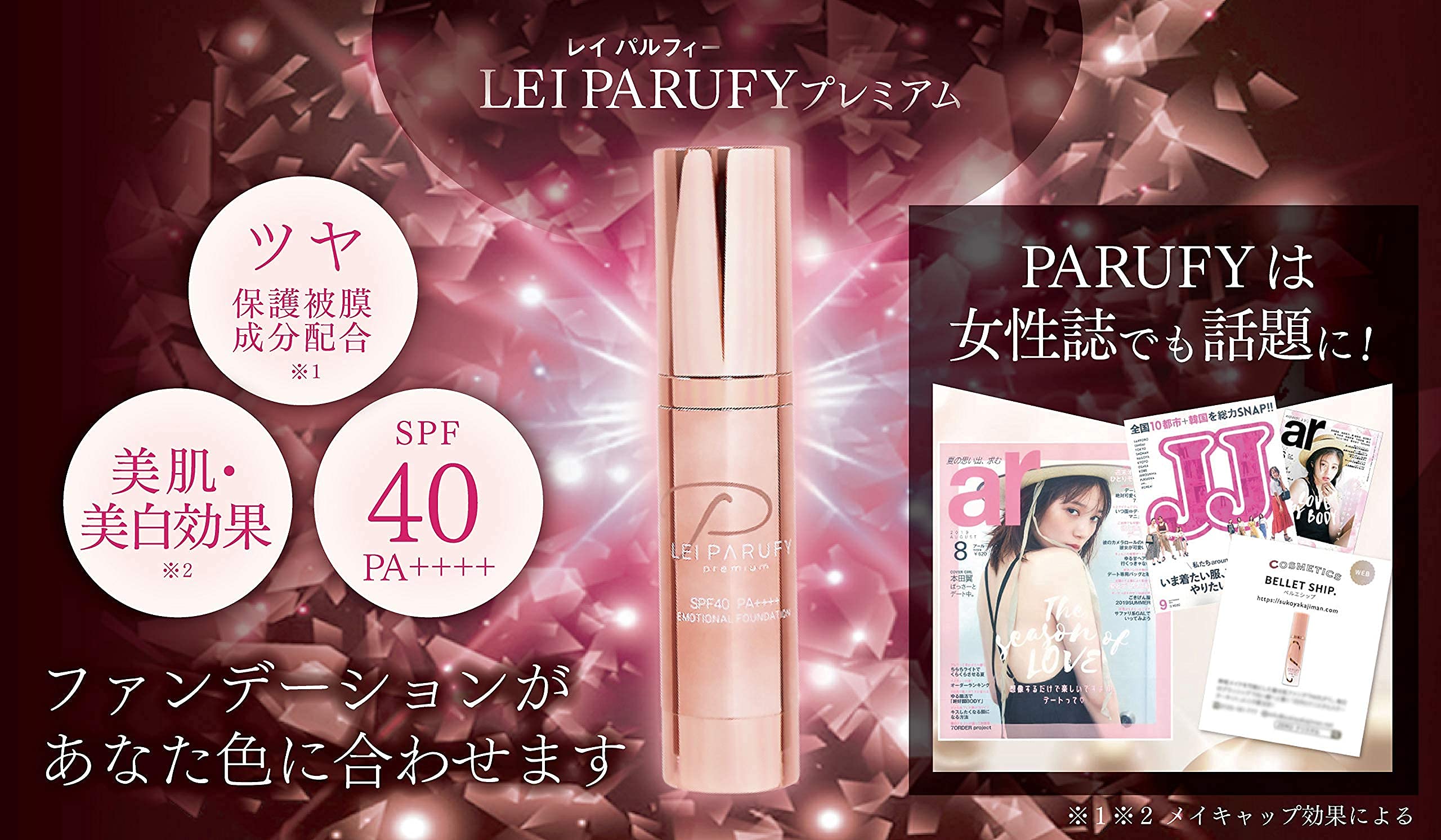 レイパルフィー プレミアム ファンデーション 新品2個➕1個（残量61.0