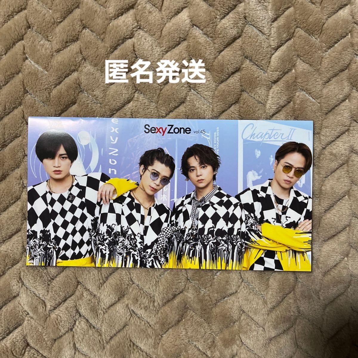 Amazon | ファンクラブ 会報 SexyZone vol.45 FC会報 中島健人 菊池風