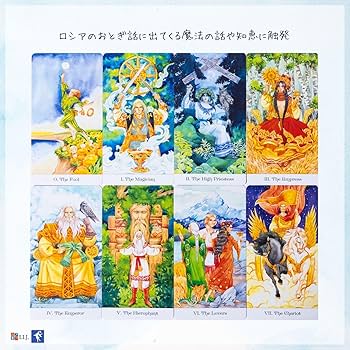 Amazon.co.jp: I.I.J タロットカード タロット・オブ・ゴールデン