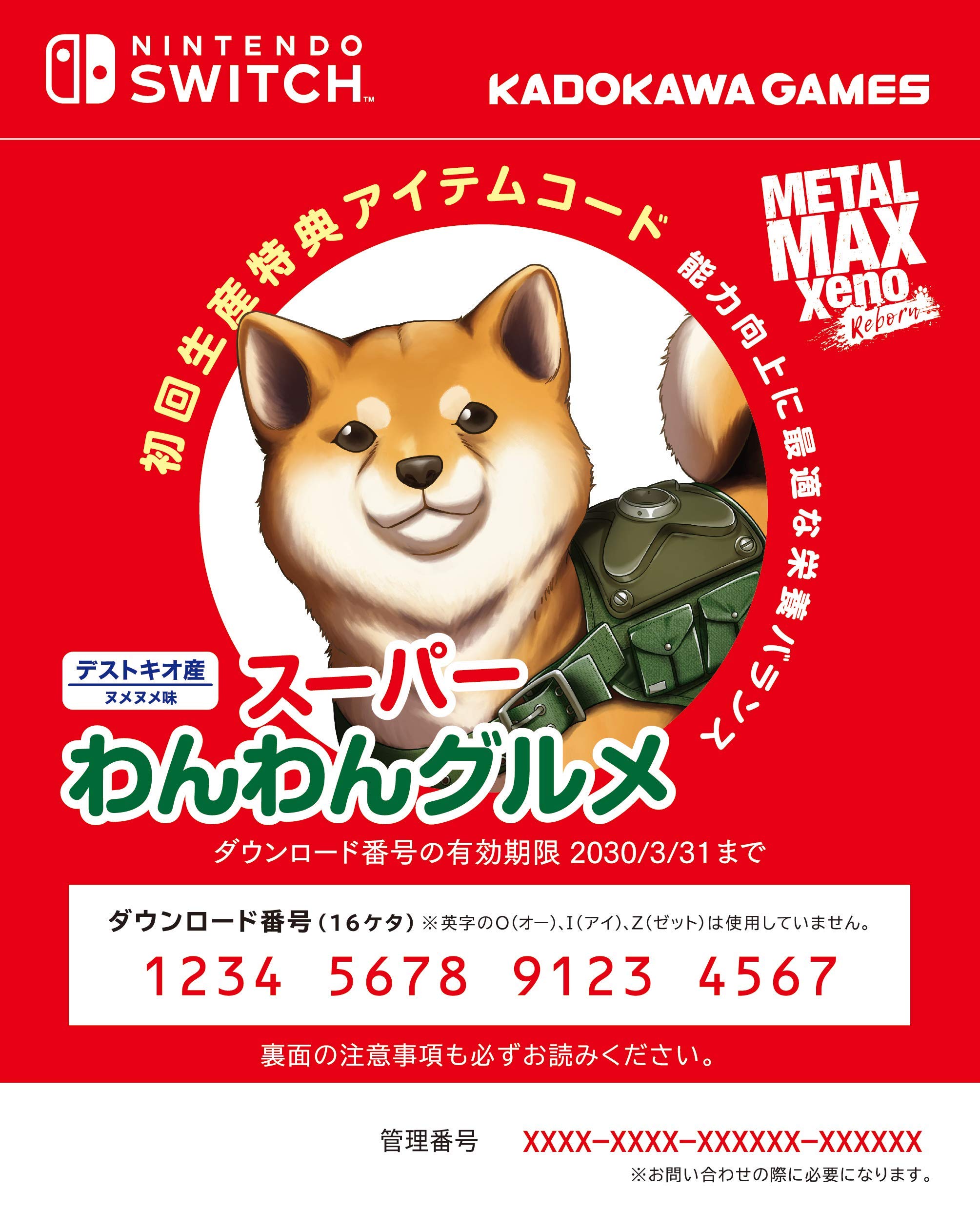 Amazon.co.jp: METAL MAX Xeno Reborn(メタルマックスゼノ リボーン