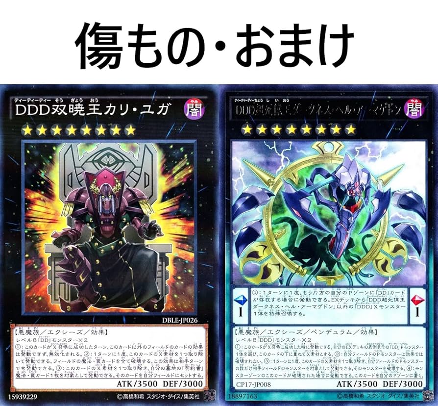 遊戯王 DDD デッキパーツ 高レア 25th プリズマ まとめ売り 遊戯王DDD