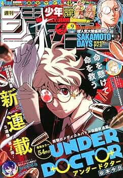 週刊少年ジャンプ (9号) |本 | 通販 | Amazon