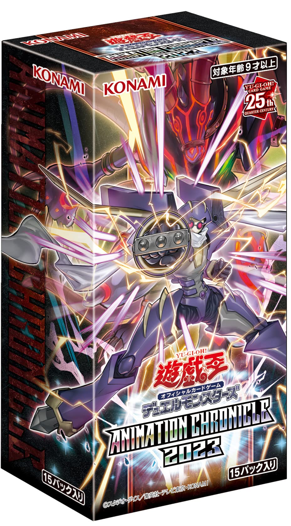 Amazon.co.jp: 遊戯王OCG デュエルモンスターズ ANIMATION CHRONICLE