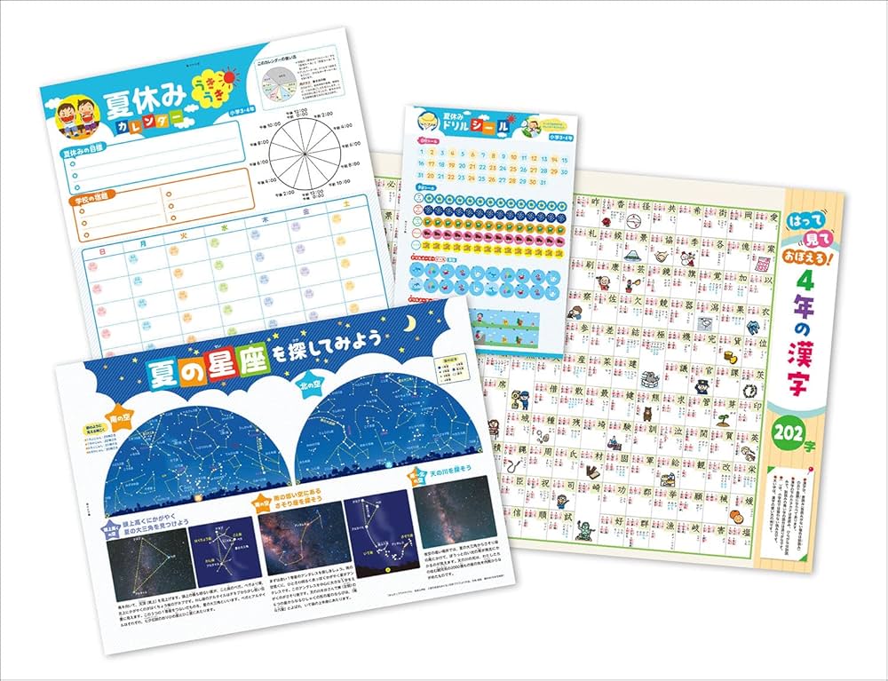 Amazon.co.jp: 小学4年 (学研の夏休みドリル) : 学研プラス: 本
