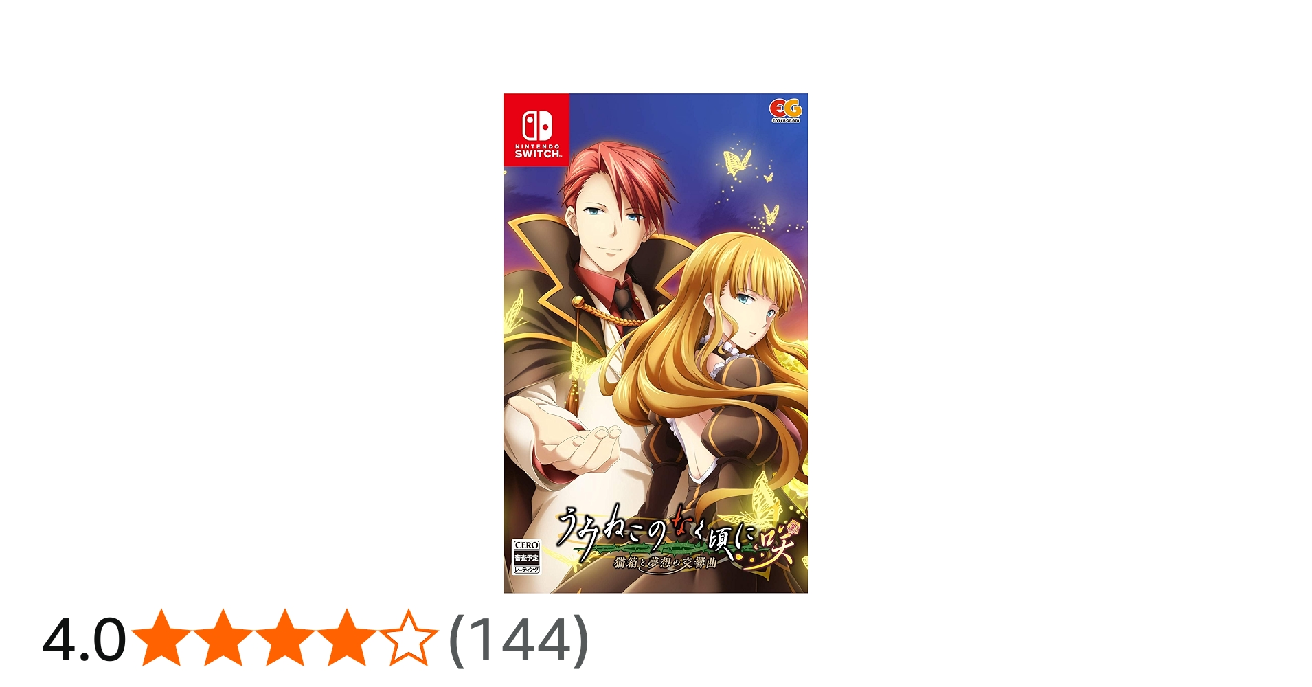 Amazon.co.jp: うみねこのなく頃に咲 ~猫箱と夢想の交響曲~ - Switch
