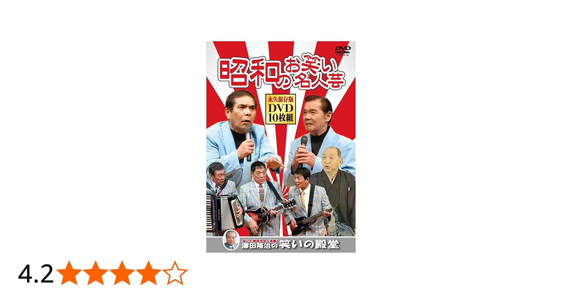Amazon.co.jp: 昭和のお笑い名人芸 DVD10枚組 SOD-3400G : DVD