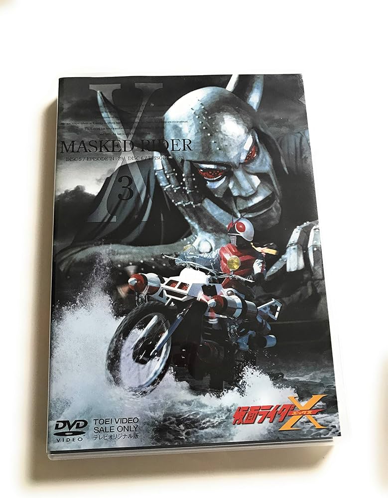 Amazon.co.jp: 仮面ライダーX(3) [DVD] : 仮面ライダー: DVD
