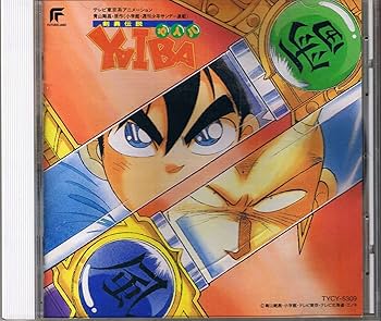Amazon.co.jp: 剣勇伝説ヤイバ: ミュージック