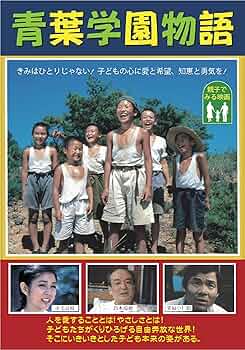 Amazon.co.jp: DVD 青葉学園物語 WMD-1018 : 家電＆カメラ