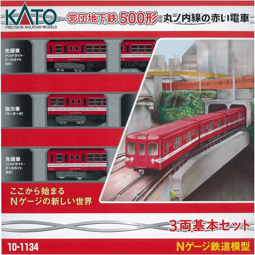 Amazon | KATO Nゲージ 丸ノ内線の赤い電車 営団500形 基本 3両セット