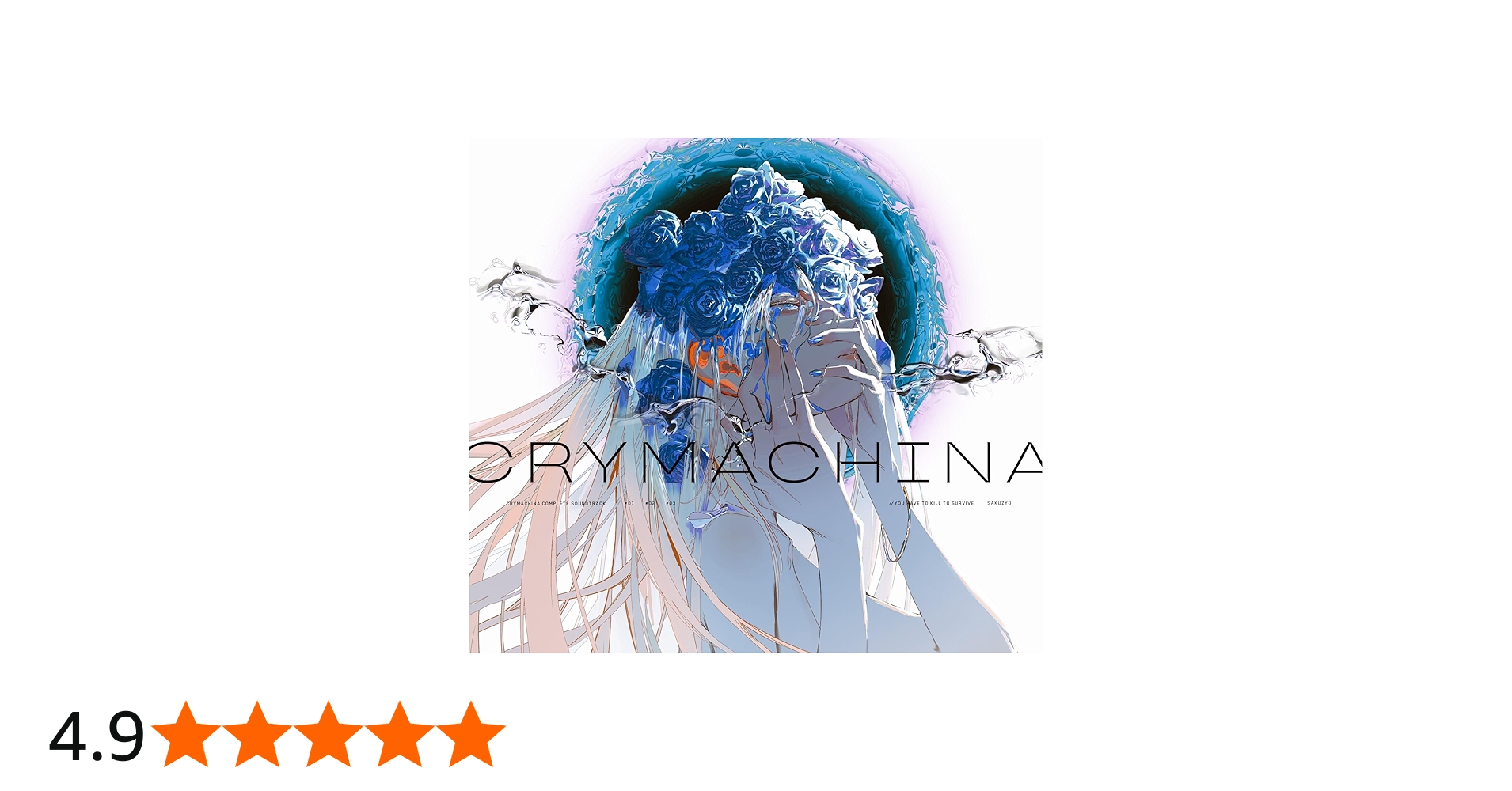 Amazon.co.jp: クライマキナ／CRYMACHINA COMPLETE SOUNDTRACK