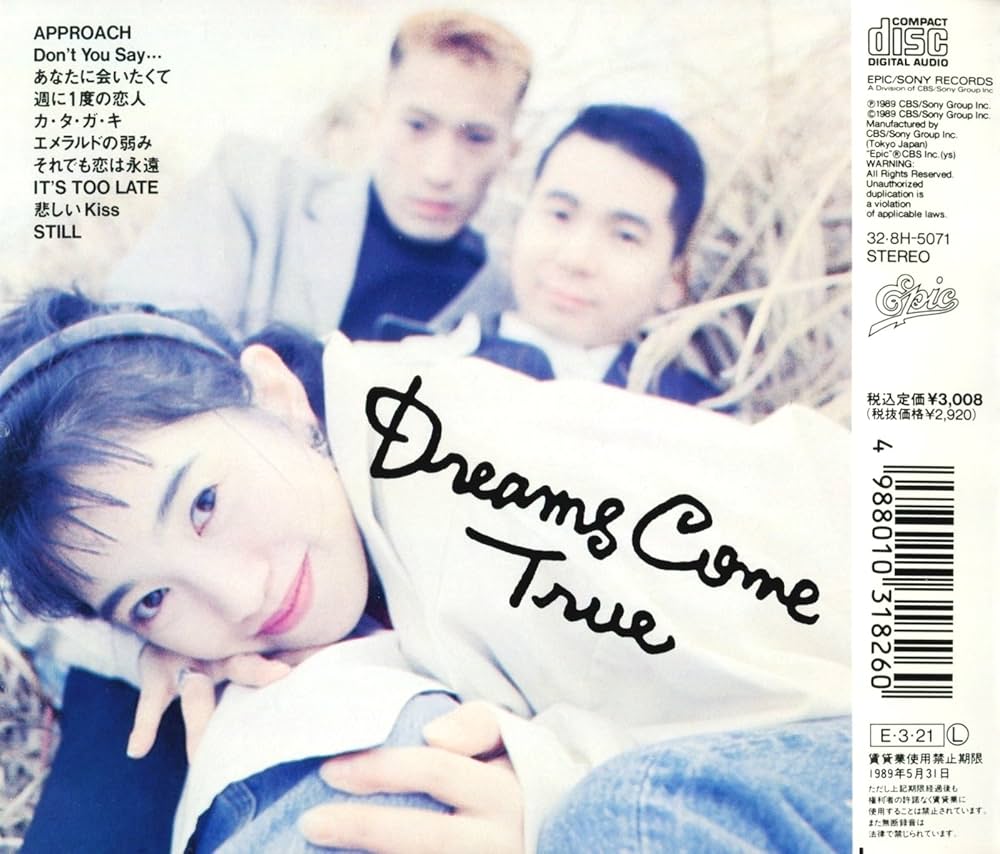 Amazon.co.jp: ドリームズ・カム・トゥルー - Dreams Come True